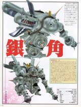 BUY NEW sakura wars - 191484 Premium Anime Print Poster